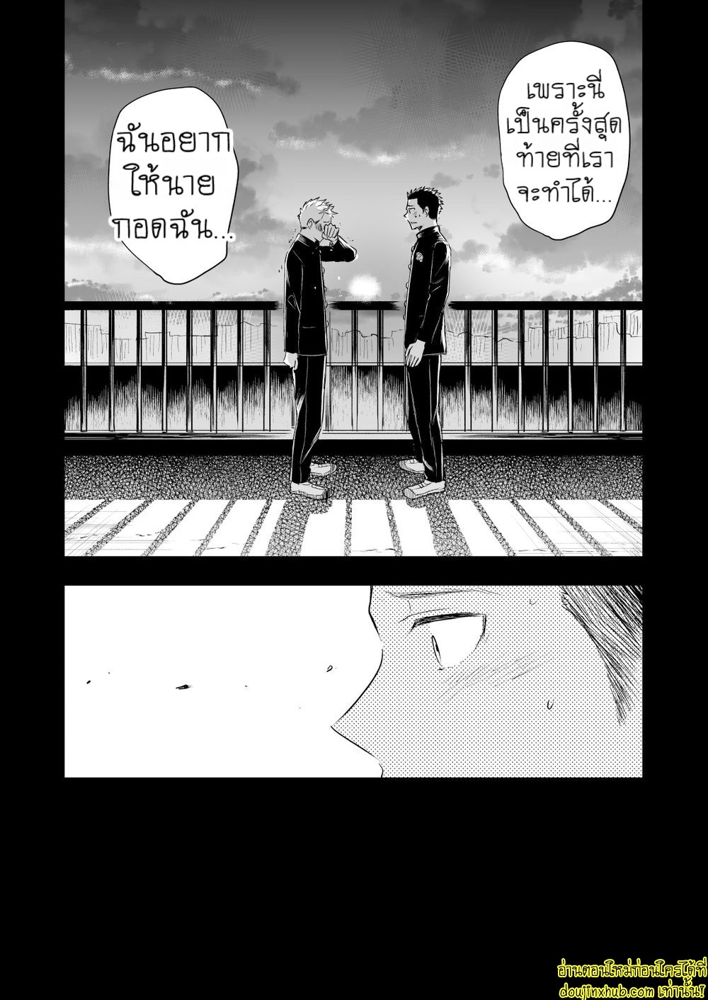รักแท้ของเพื่อนสนิท 02-13